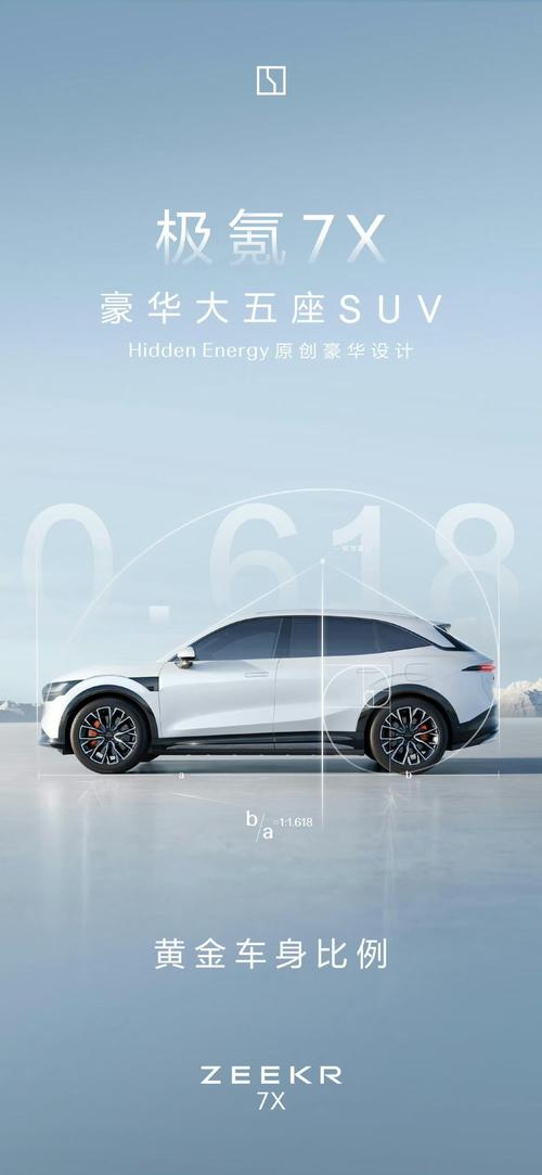 重庆209雪佛兰的品牌故事与传播，极氪X紧凑型SUV的时尚与科技